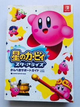 ̃J[rB X^[ACY@؂T|[gKCh U{ Hoshi no Kirby Star Allies  Guide