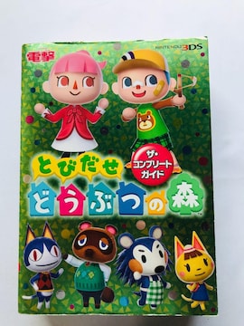 Ƃт@ǂԂ̐X@UERv[gKCh@U{@ĔŁ@q Animal Crossing: New Leaf Guide