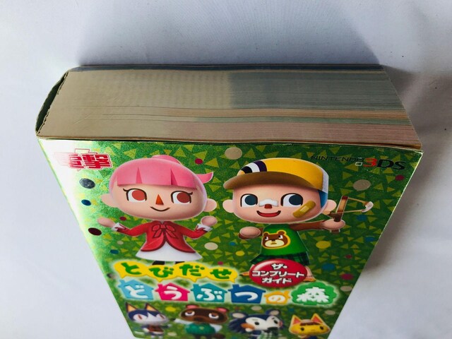Ƃт@ǂԂ̐X@UERv[gKCh@U{@ĔŁ@q Animal Crossing: New Leaf Guide  Q[{/\tg 
