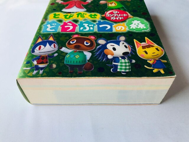 Ƃт@ǂԂ̐X@UERv[gKCh@U{@ĔŁ@q Animal Crossing: New Leaf Guide  Q[{/\tg 