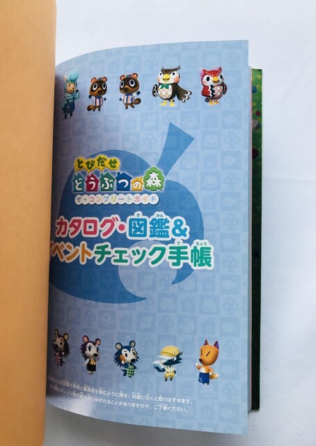 Ƃт@ǂԂ̐X@UERv[gKCh@U{@ĔŁ@q Animal Crossing: New Leaf Guide  Q[{/\tg 