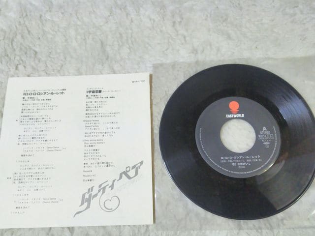 VOR[h ߂ VA[bg _[eByA '85/7  CD/DVD/rfI 
