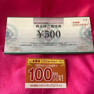 ʗX֑@g500 100~@p\@䂤pPbg180~@@600~