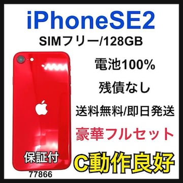 C 100% iPhone SE2 128 GB SIMt[ bh {