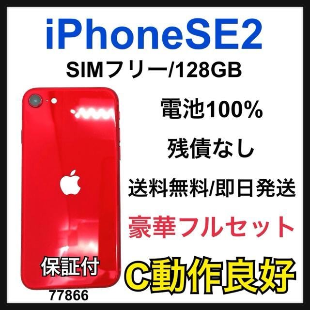 C 100% iPhone SE2 128 GB SIMt[ bh {   Ɠd/AV 
