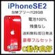 C 100% iPhone SE2 128 GB SIMt[ bh {