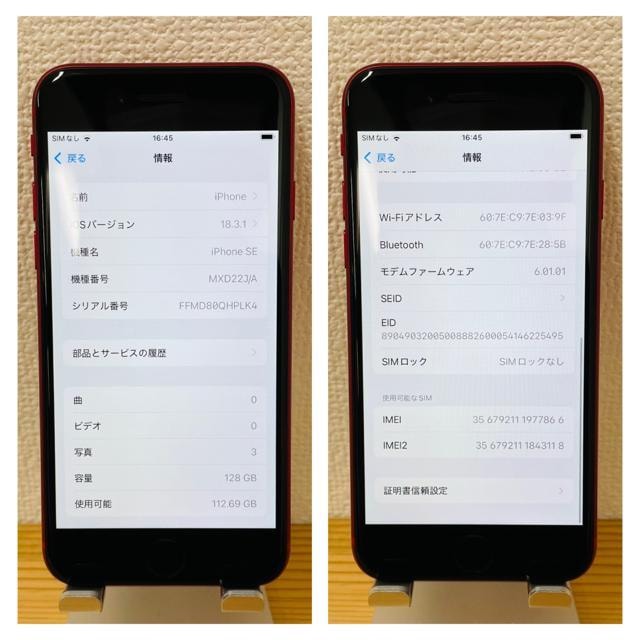 C 100% iPhone SE2 128 GB SIMt[ bh {  Ɠd/AV 