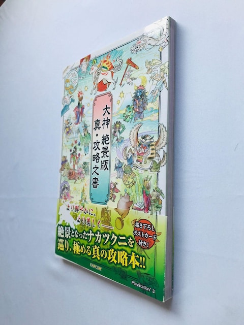_@iŁ@^EUV@U{@KCh@Ł@nKL Okami HD Zekkeiban Strategy Guide  Q[{/\tg 