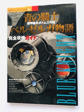 bR{gYO`@̋Rm@x[K@SUKCh@U{@ Armored Trooper Votoms PS