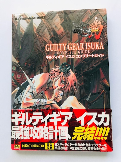 MeBMA CXJ Rv[gKCh U{  с@Guilty Gear Isuka Complete Guide PS   Q[{/\tg 