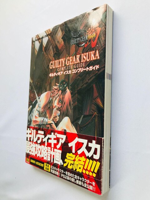 MeBMA CXJ Rv[gKCh U{  с@Guilty Gear Isuka Complete Guide PS  Q[{/\tg 