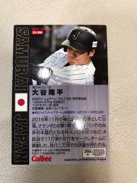 Amazon.co.jp: 1000枚限定 大谷翔平 ベーブルース プリント