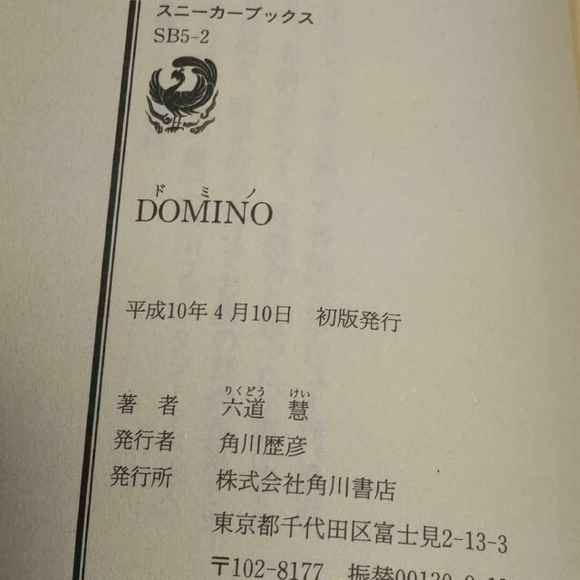 DOMINO h~m Zd  {/G 
