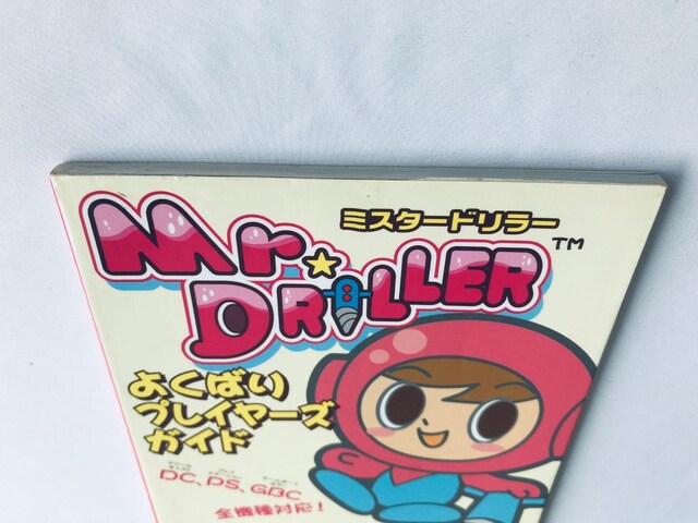~X^[h[ 悭΂vC[YKCh U{  V[ Mr. Driller Player's Guide Book  Q[{/\tg 