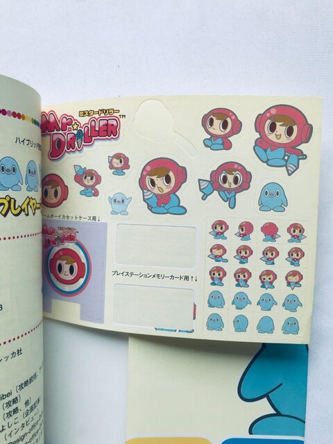 ~X^[h[ 悭΂vC[YKCh U{  V[ Mr. Driller Player's Guide Book  Q[{/\tg 