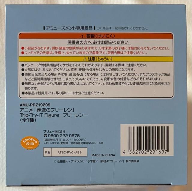 ̃t[ Trio-Try-iT Figure t[  zr[ 