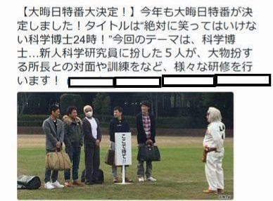 ☆絶対に笑ってはいけない 科学博士24時☆4枚フルセット | CD
