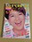 絶版 近代映画 1984年 昭和59年 12月号 堀ちえみ 中森明菜 岡田有希子 菊池桃子 石川秀美 レア チェッカーズ 松田聖子