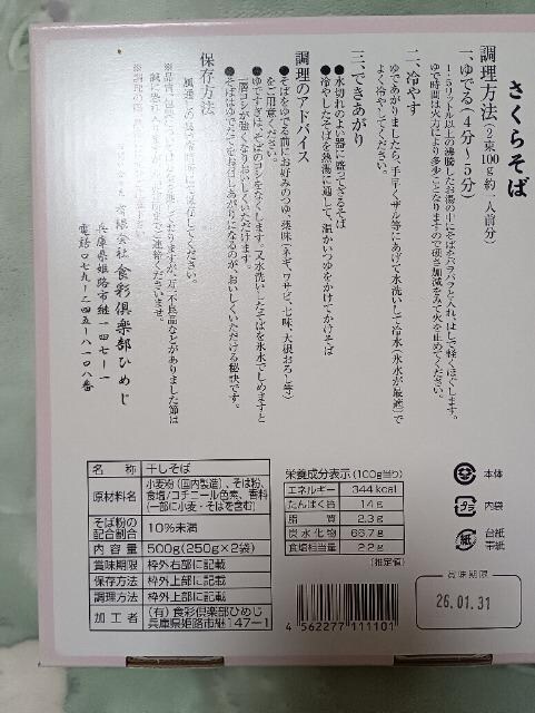 TN10Ji