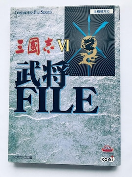 OuVI 6 FILE Ou U{ KCh Romance of the Three Kingdoms Warlord