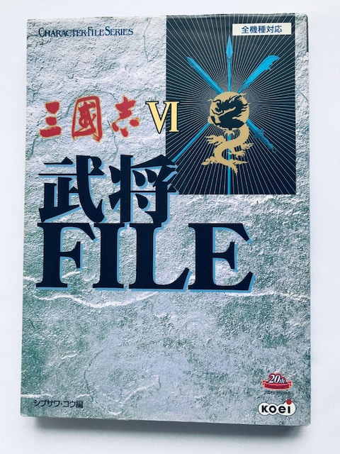 OuVI 6 FILE Ou U{ KCh Romance of the Three Kingdoms Warlord   Q[{/\tg 