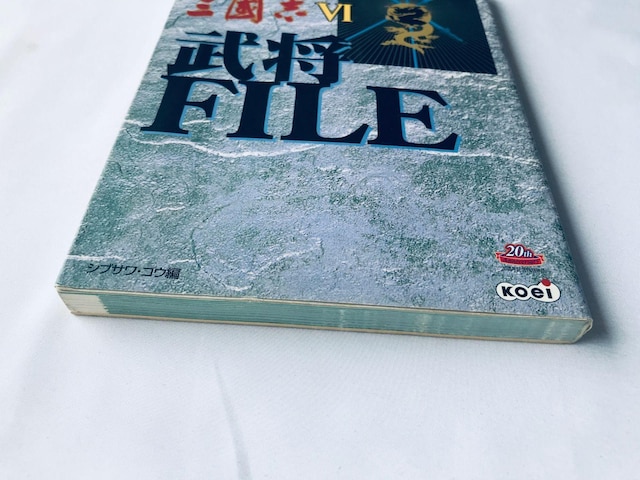 OuVI 6 FILE Ou U{ KCh Romance of the Three Kingdoms Warlord  Q[{/\tg 