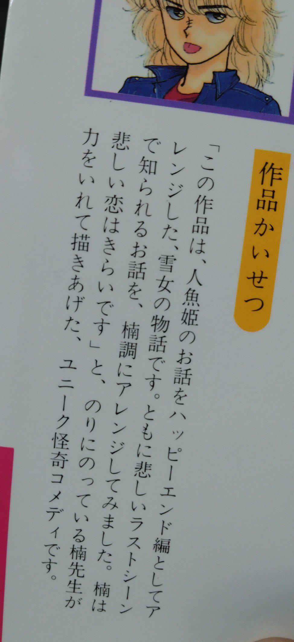 恋してフローズン (集英社文庫(コミック版))／楠 桂 Amazon.co.jp: 恋してフローズン eBook : 楠 桂: Kindleストア