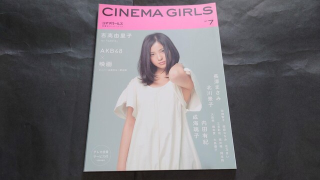 CINEMA GIRLS 7 / Vl}K[Y gRq V܂  kiq { ȂȂ   ^gObY 