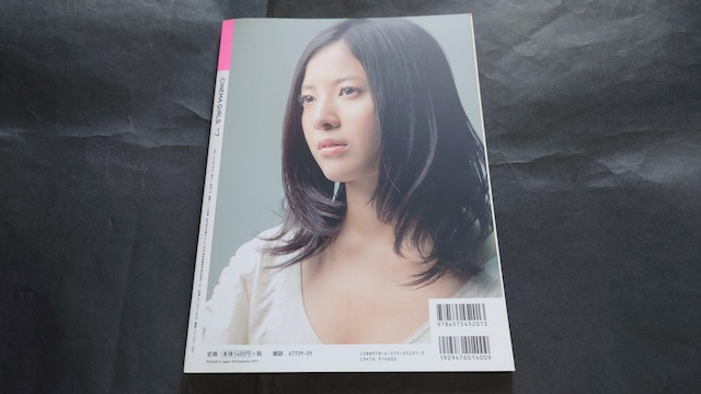 CINEMA GIRLS 7 / Vl}K[Y gRq V܂  kiq { ȂȂ  ^gObY 