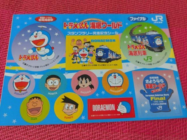 JR北海道/2006年/ドラえもん海底列車・海底ワールド/ファイナル