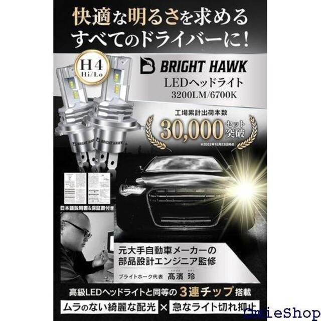 ԋZpҊďC H4 LED wbhCg ԌΉ `bv 6700K uCgz[N nCGhf 602  /oCN