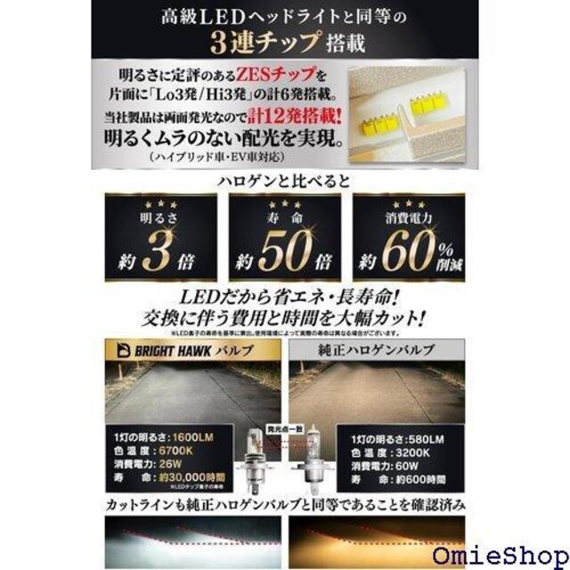 ԋZpҊďC H4 LED wbhCg ԌΉ `bv 6700K uCgz[N nCGhf 602  /oCN