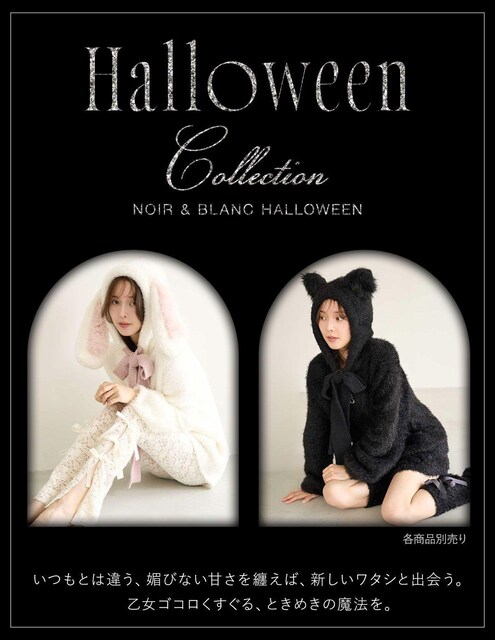 XiCfz[ Halloween jbgp[J[ SNIDEL HOME   t@bV 