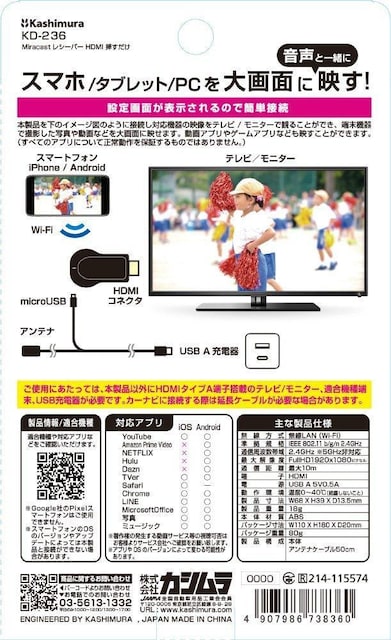 IKashimuraJVMiracastV[o[ HDMI }X}z̉fʂŊςIKD-236