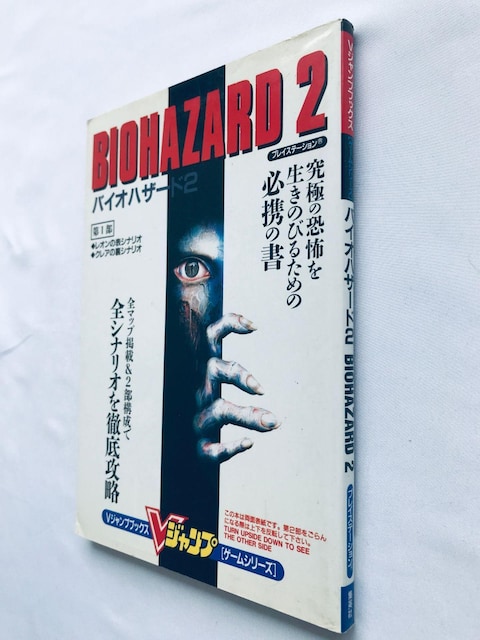 oCInU[h2 BIOHAZARD U{  nKL MAP Resident Evil 2 Strategy Guide  Q[{/\tg 