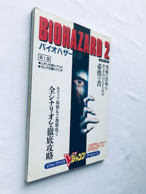 oCInU[h2 BIOHAZARD U{  nKL MAP Resident Evil 2 Strategy Guide  Q[{/\tg 