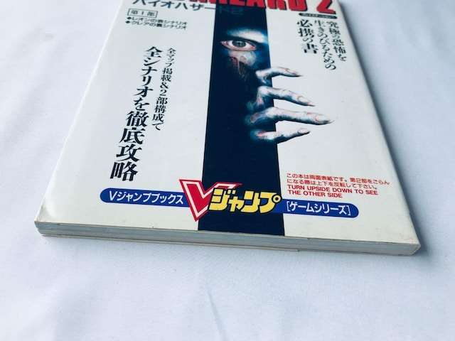 oCInU[h2 BIOHAZARD U{  nKL MAP Resident Evil 2 Strategy Guide  Q[{/\tg 