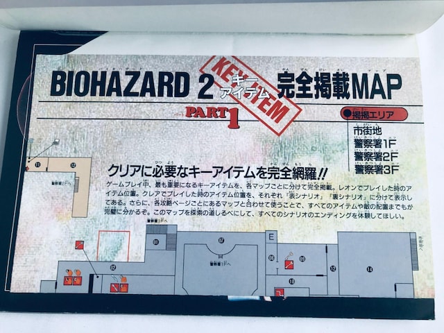 oCInU[h2 BIOHAZARD U{  nKL MAP Resident Evil 2 Strategy Guide  Q[{/\tg 