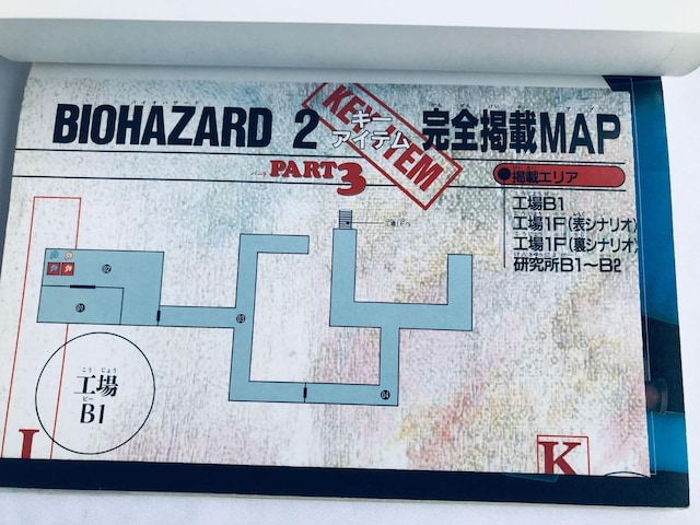 oCInU[h2 BIOHAZARD U{  nKL MAP Resident Evil 2 Strategy Guide  Q[{/\tg 