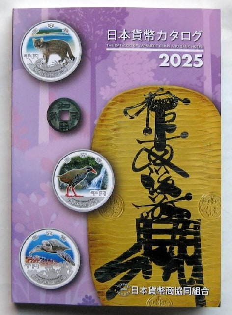  {ݕJ^O2025N ŐV 