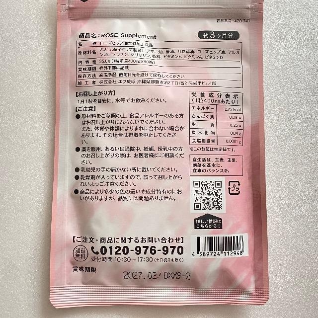 [YTvg Rose Supplement3 G`PbgTv NHi jICPA  wX/r[eB[ 