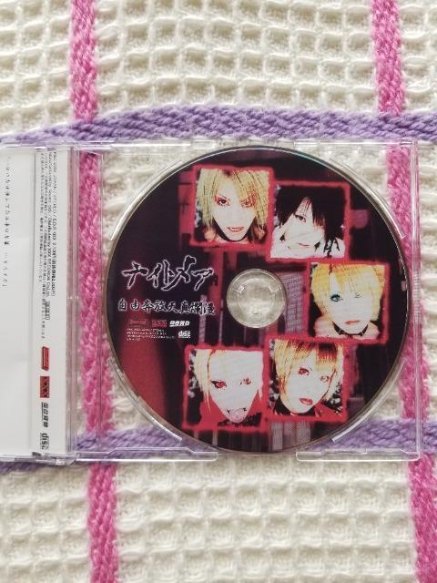 ナイトメア nightmare CDセット - メルカリ