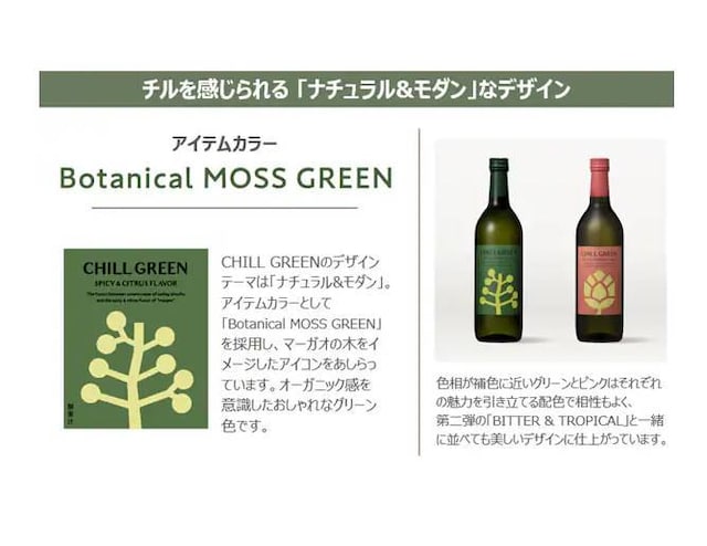 Vi _c CHILL GREEN spicycitrus 25x 1800ml [Ē]  4039  O/hN 