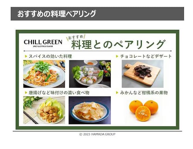 Vi _c CHILL GREEN spicycitrus 25x 1800ml [Ē]  4039  O/hN 