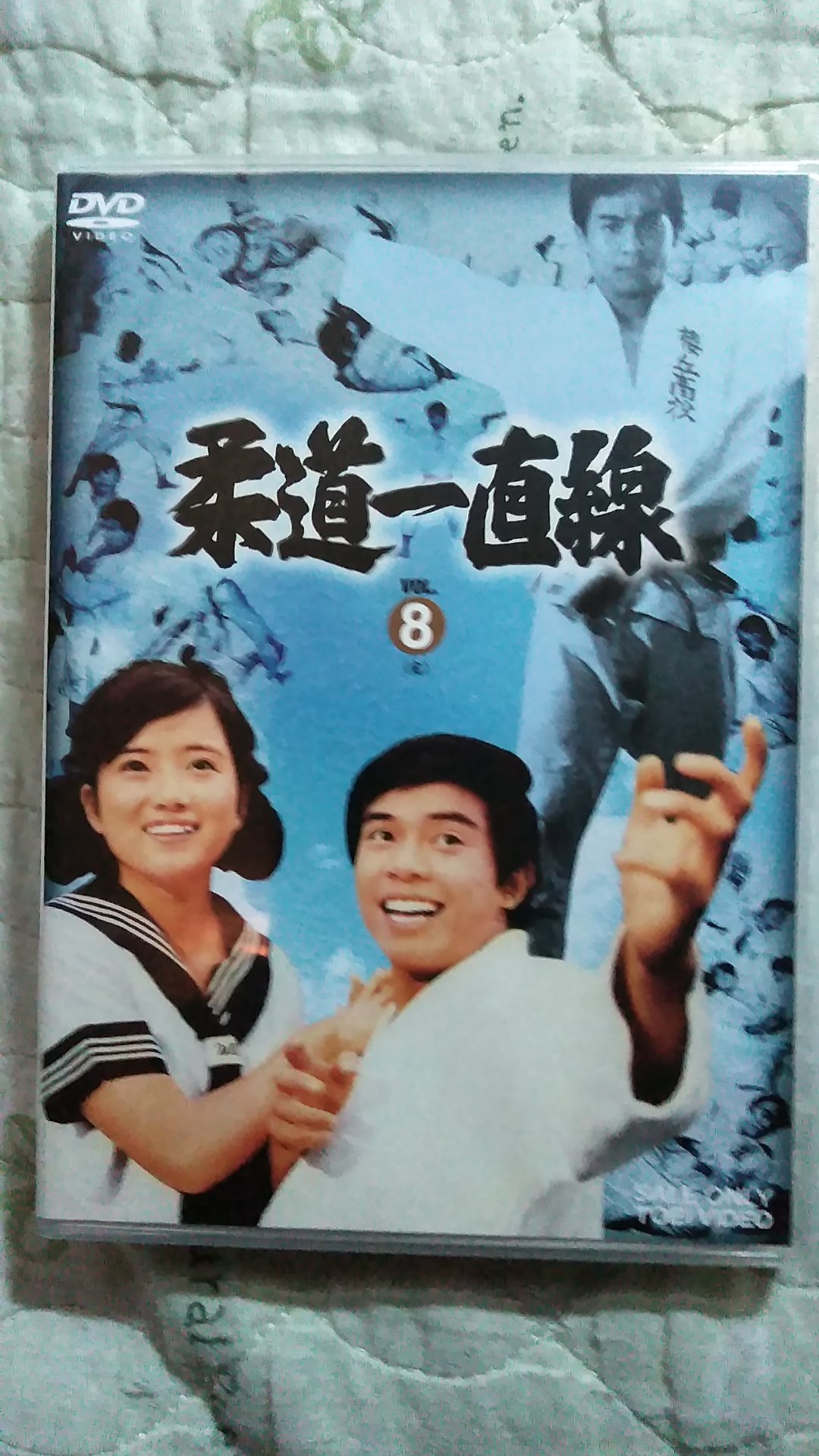 ✦柔道一直線 後半DVD VOL.5〜8巻 柔道一直線 Vol.5 | 東映ビデオ オンラインショップ | 商品一覧