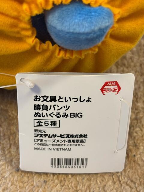 Ƃ^pcʂBIG^L   