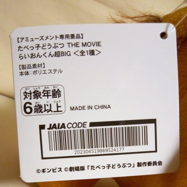 ׂqǂԂTHE MOVIE 炢񂭂BIG