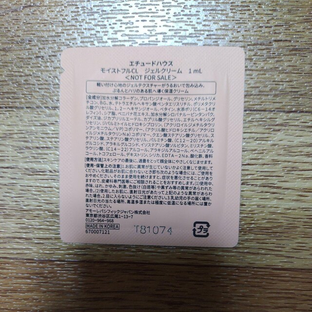 G`[hnEX CXgtCL WFN[ 1ml Tv