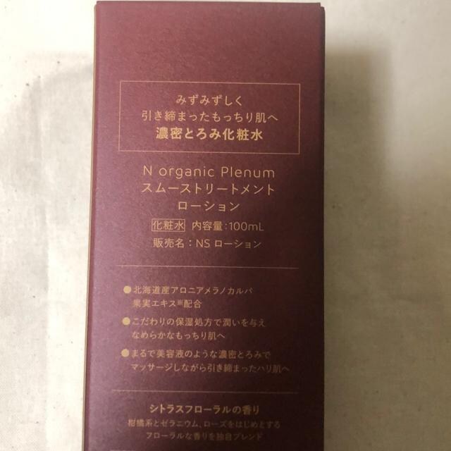 Vi@N organic plenum X[Xg[gg[V100ml