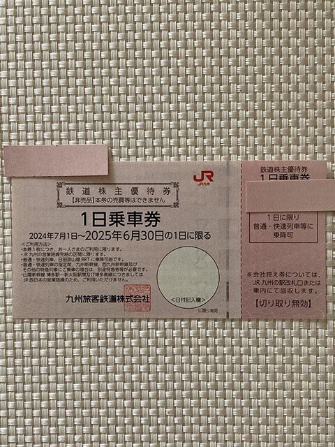 JRB BqS D 1Ԍ 1 2025.6.30 ~j^[63~ DҌ 